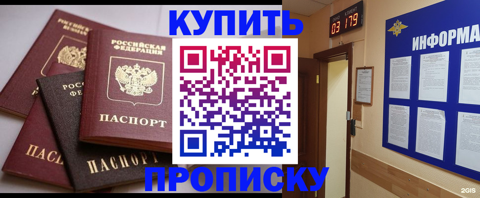 прописка от собственника в Смоленске