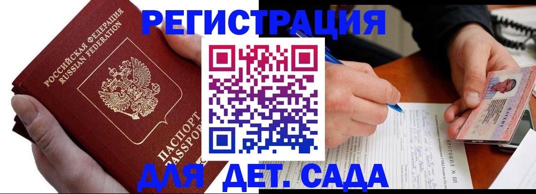 прописка паспорт в Смоленске